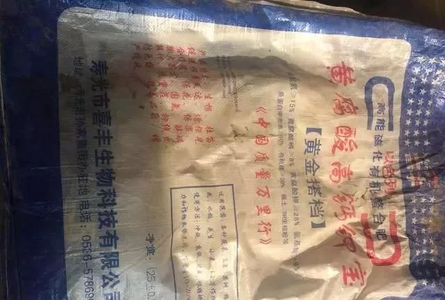 這些化肥不要買了，看包裝袋就知道是假的！別上當(dāng)
