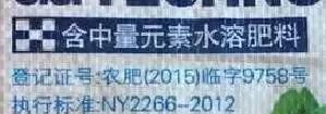 這些化肥不要買了，看包裝袋就知道是假的！別上當(dāng)